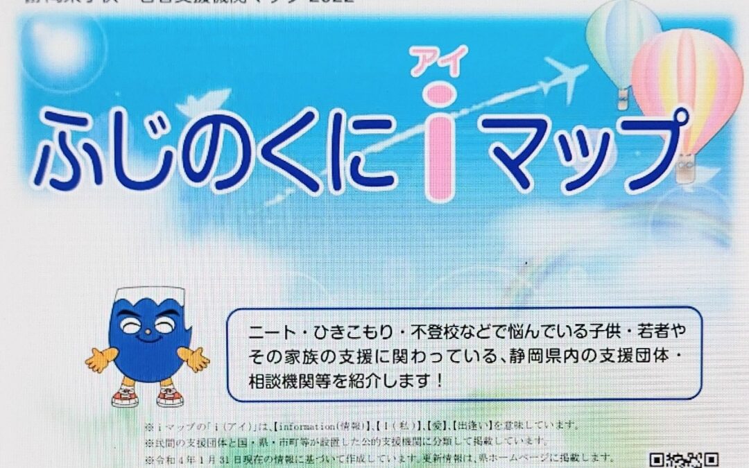 ふじのくにiマップ