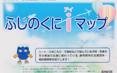 静岡県不登校・ひきこもり等の合同相談会にブ－ス参加しました。